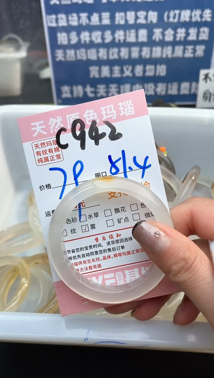 【闪购商品】玛瑙/玉髓手镯未镶嵌942