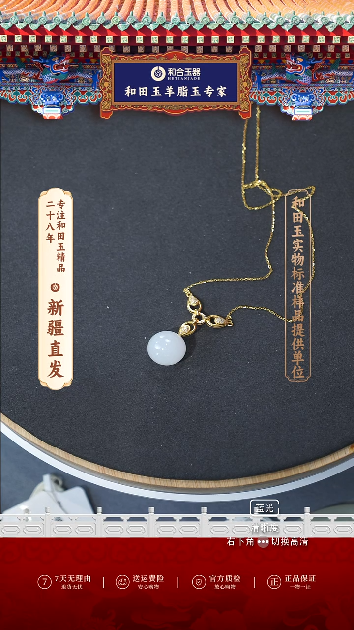 【闪购商品】和田玉项链18K金镶嵌项链