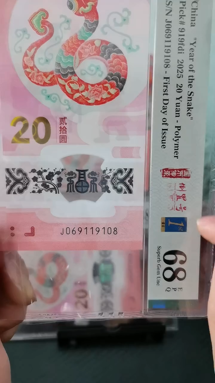 【闪购商品】塑料069119108....