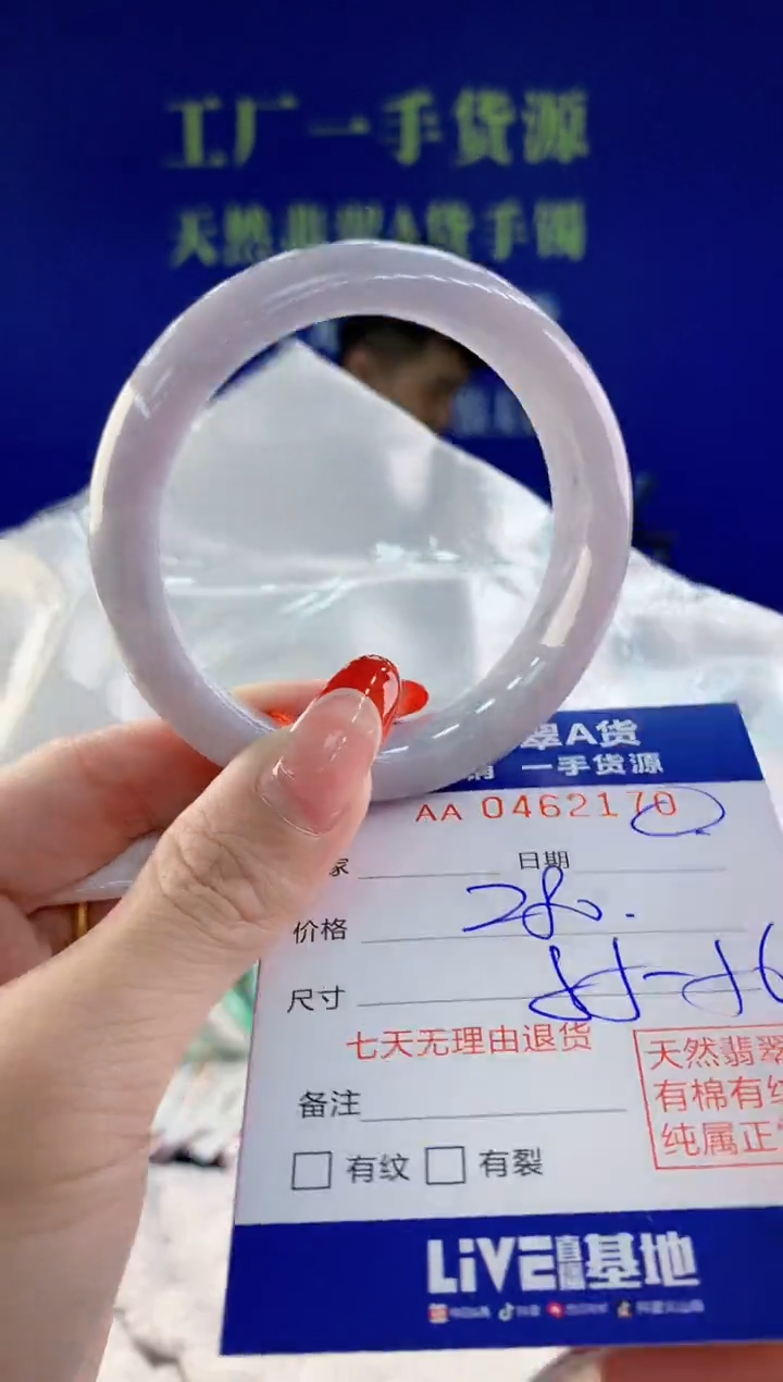 【闪购商品】翡翠手镯未镶嵌70天然A货翡翠