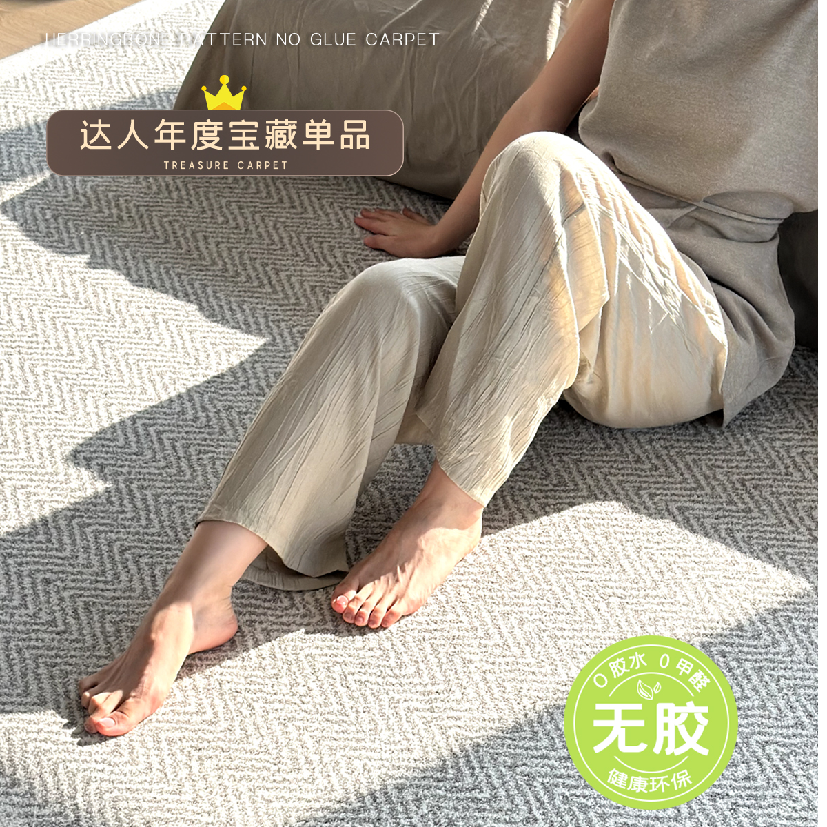 鱼骨纹无胶防水地毯客厅地毯美式轻奢新中式国风可抗污抑菌卧室床