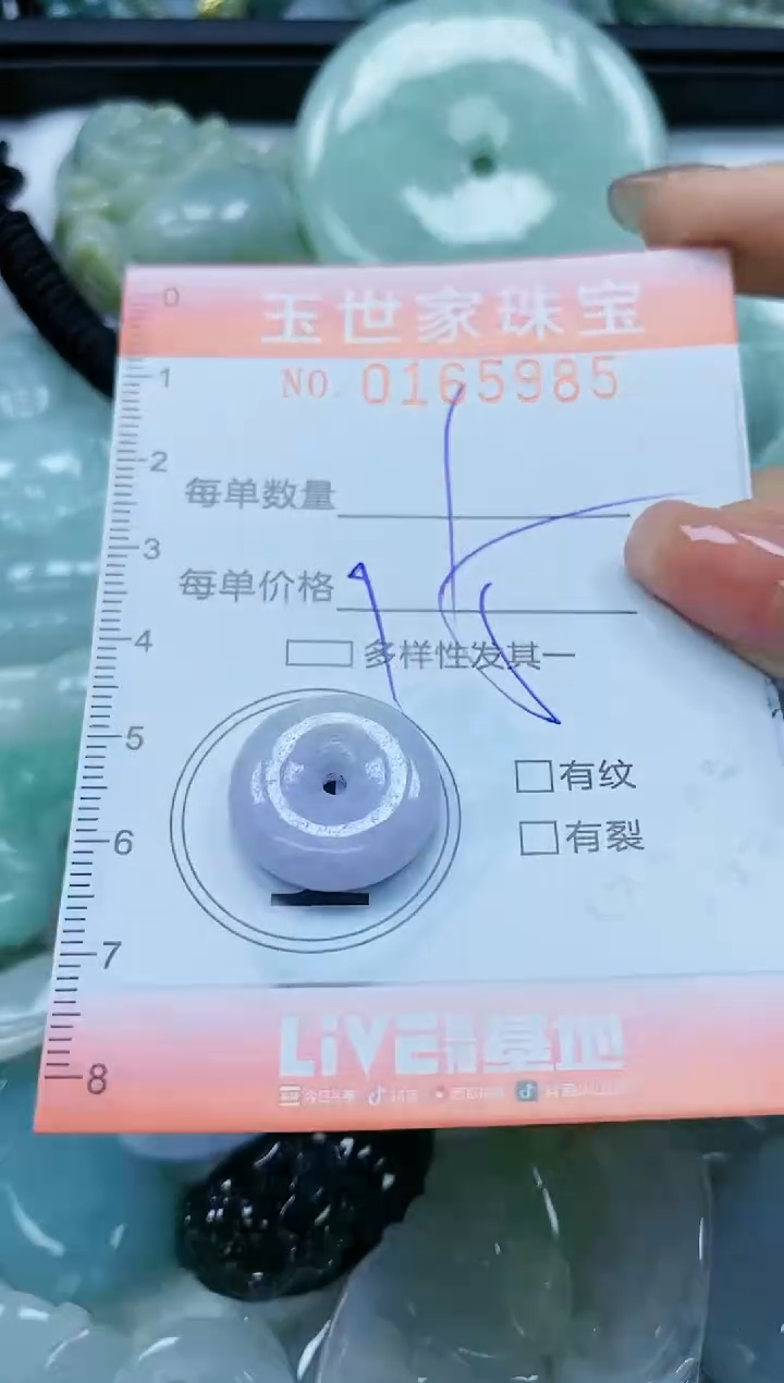 【闪购商品】翡翠颈饰未镶嵌闪购0165985