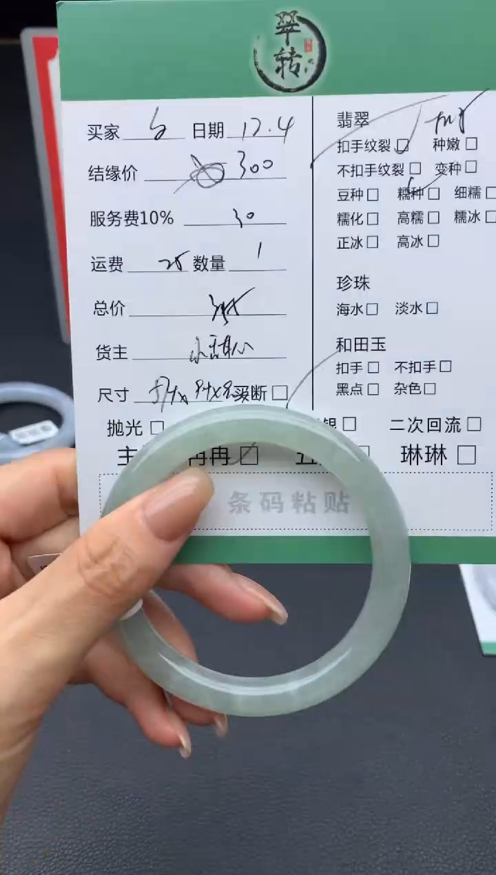 未镶嵌手镯翡翠夕*手镯