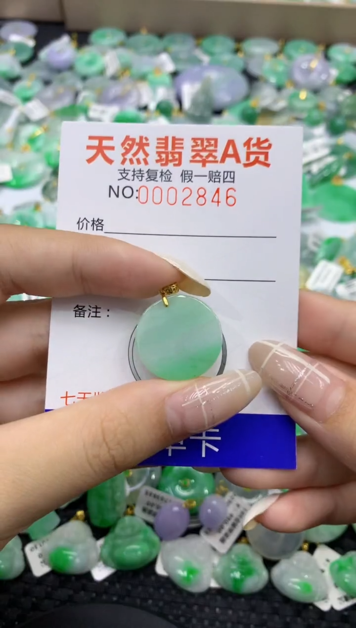颈饰未镶嵌翡翠天然缅甸翡翠A货