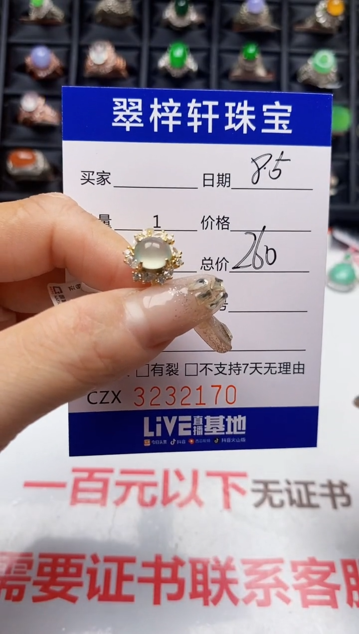 翡翠戒指银S925镶嵌2170