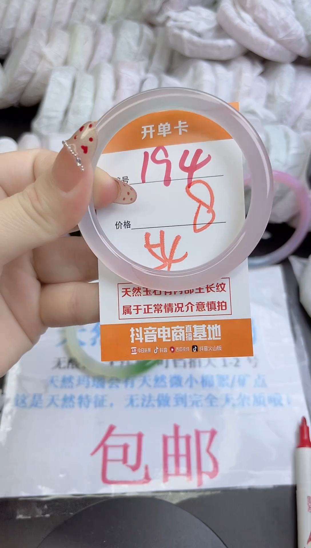 手镯玛瑙/玉髓未镶嵌194