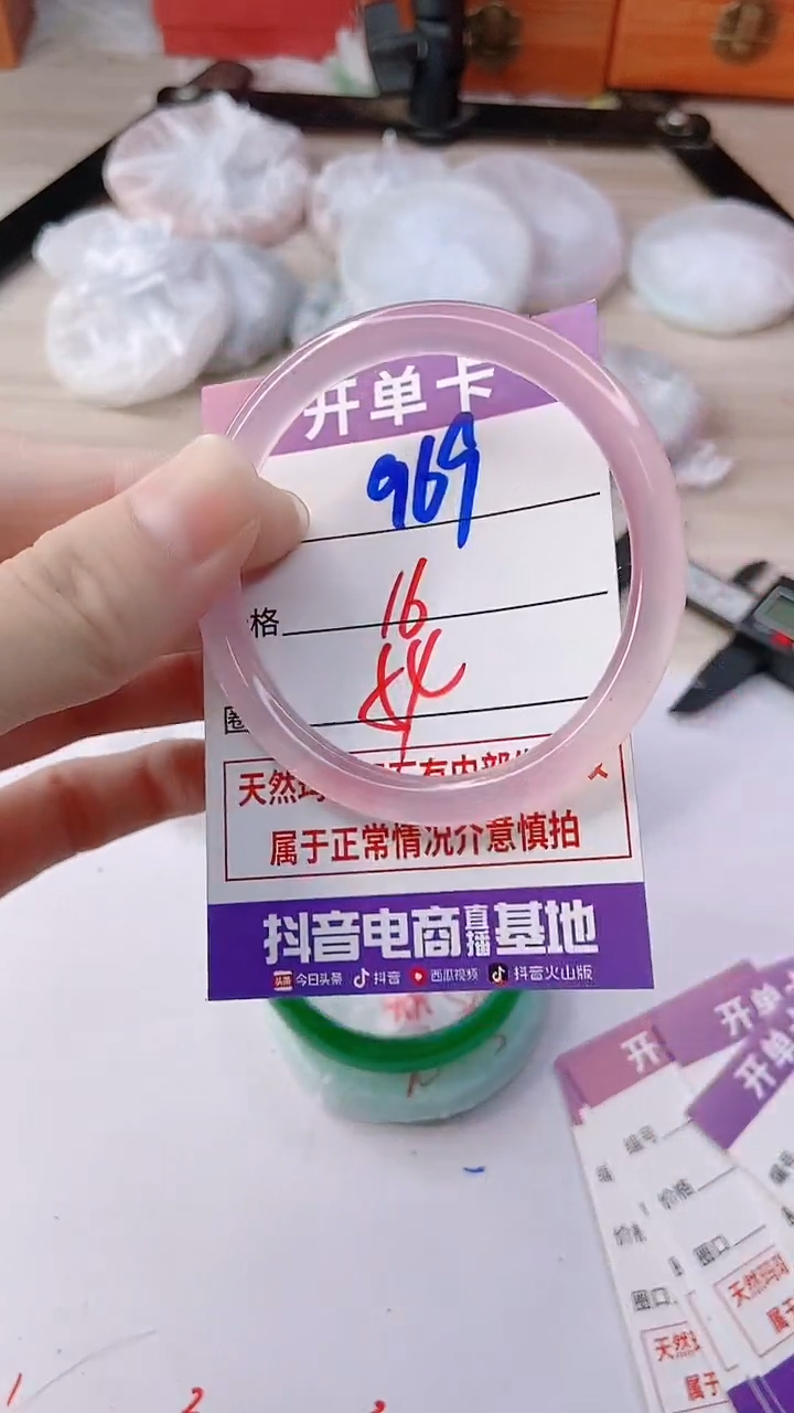 手镯玛瑙/玉髓未镶嵌969