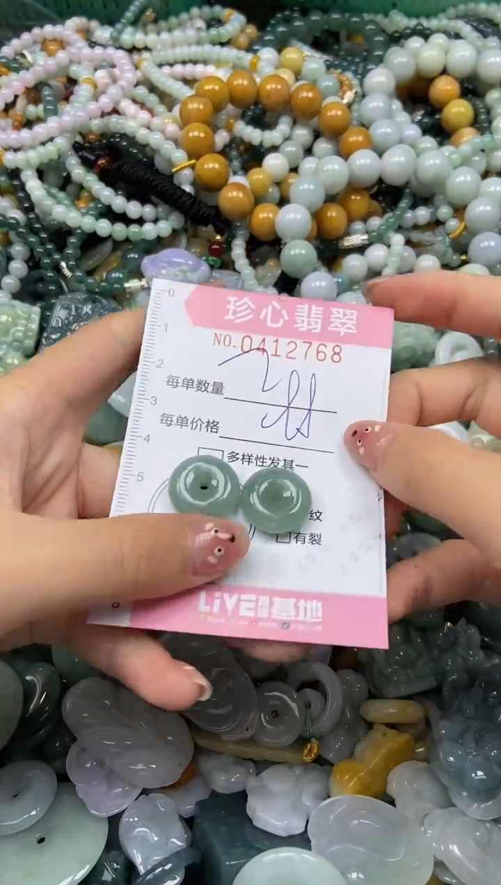 颈饰未镶嵌翡翠闪购0412768