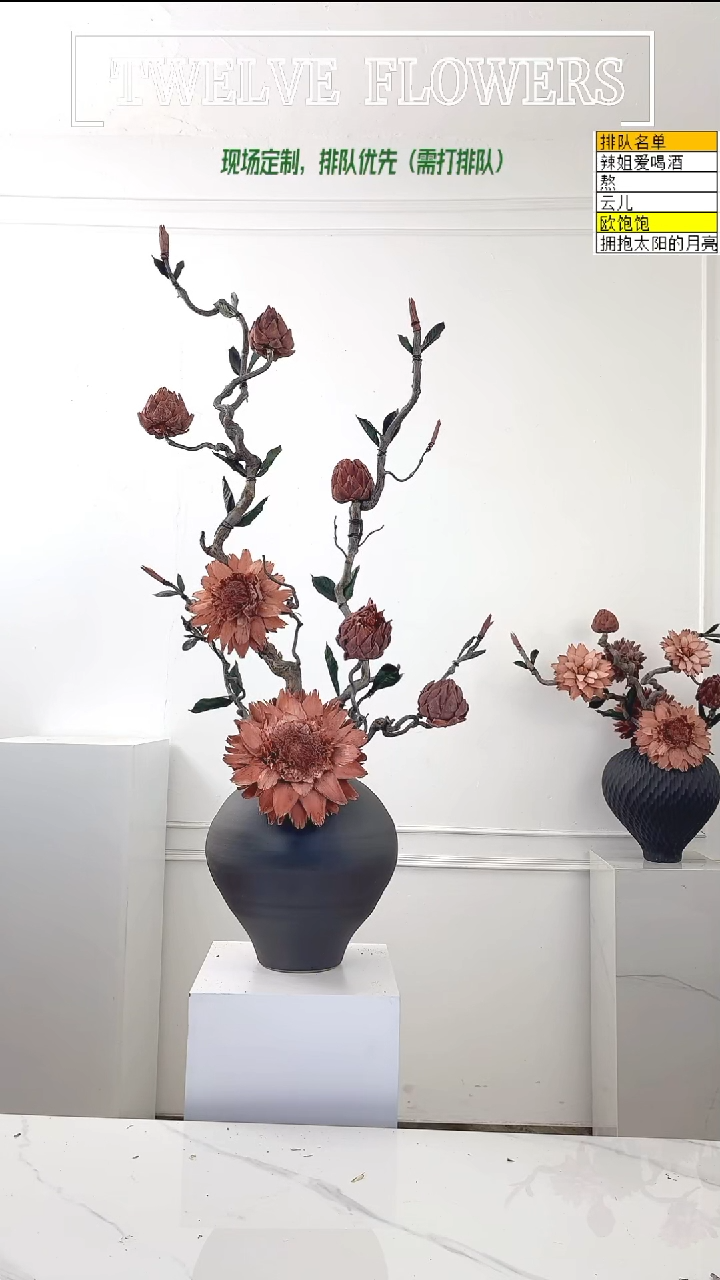 永生洋蓟，永生花一整套