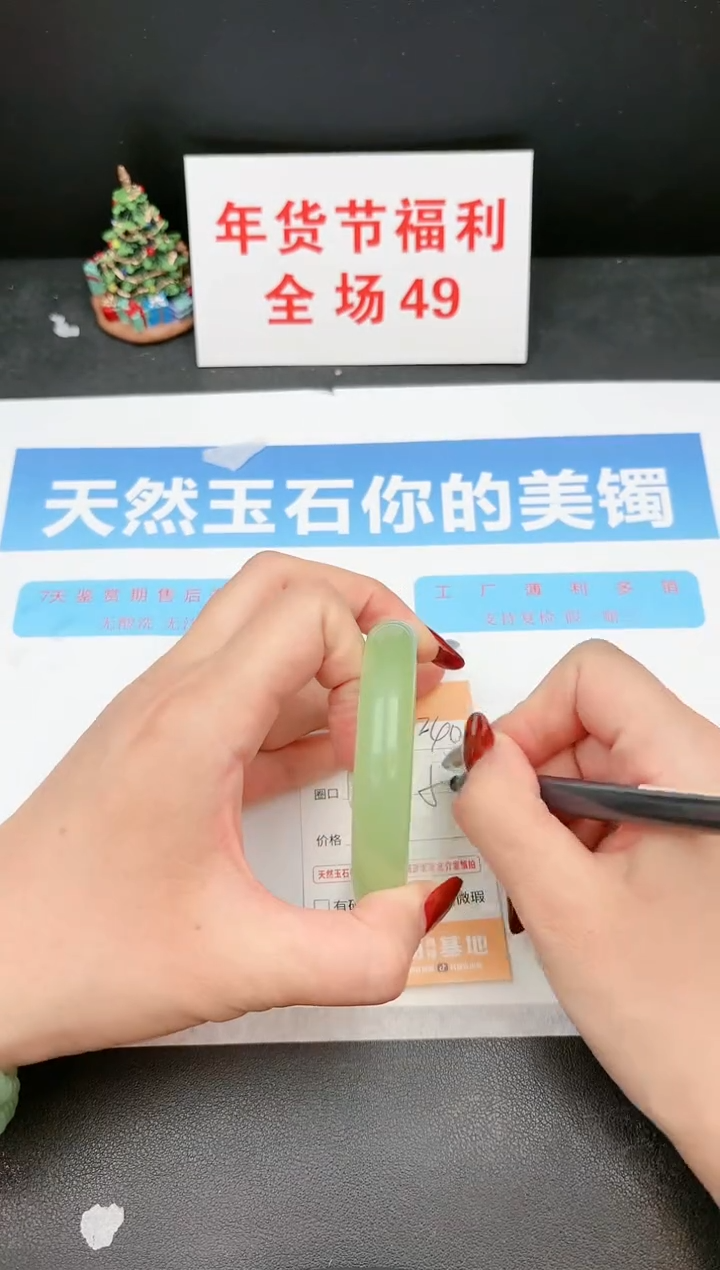 【闪购商品】石英质玉手镯未镶嵌240c