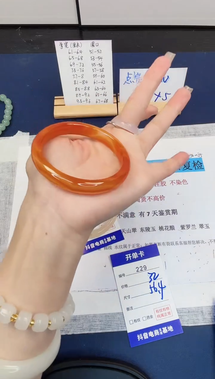 【闪购商品】石英质玉手镯未镶嵌229-玛瑙-圈口56