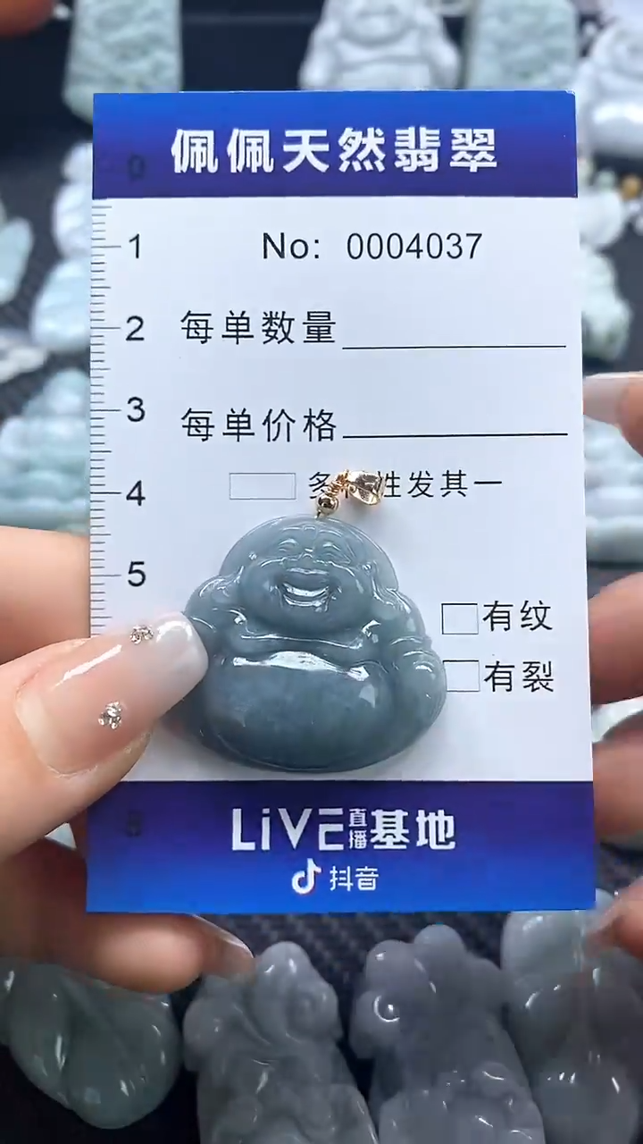 【闪购商品】翡翠吊坠(不含链)未镶嵌4037