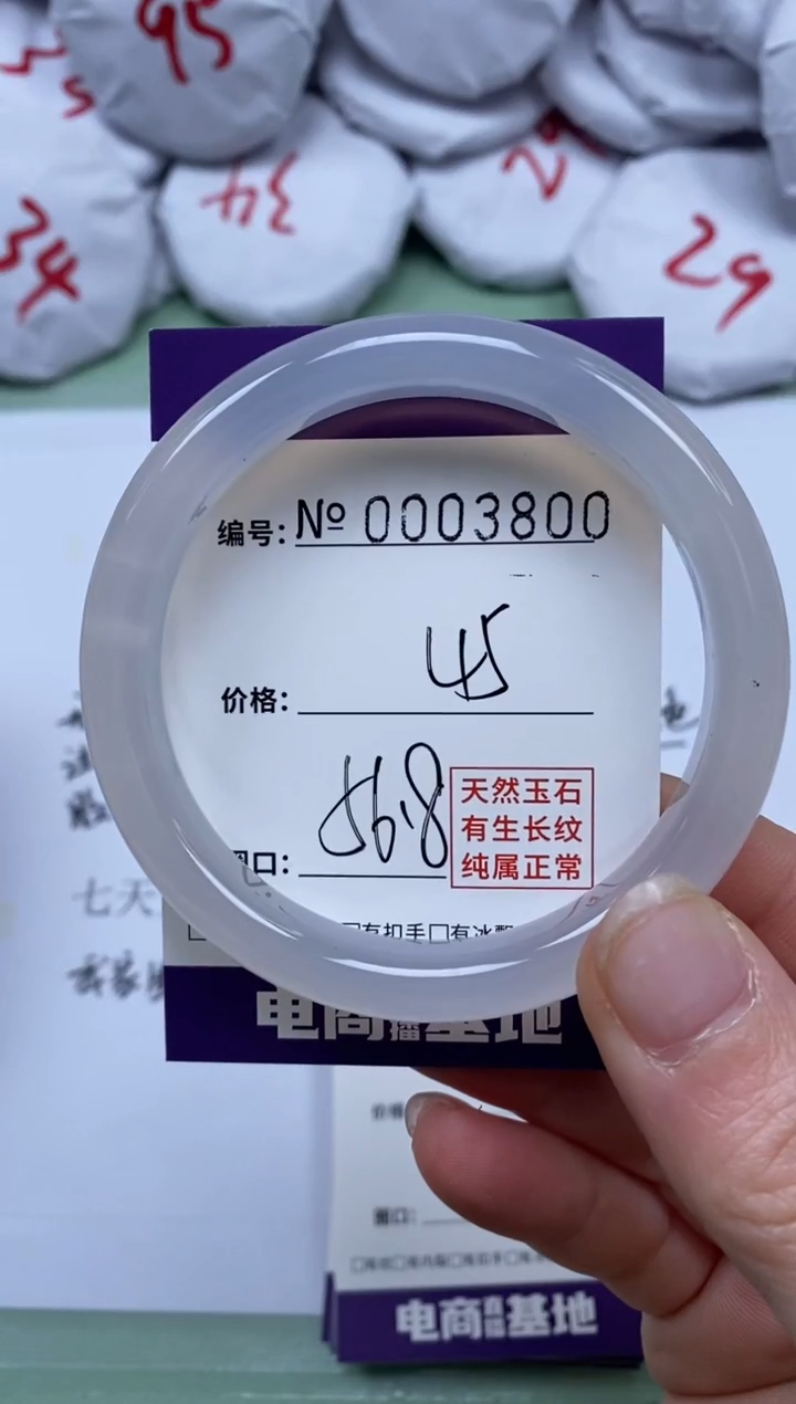 【闪购商品】玛瑙/玉髓手镯未镶嵌3800