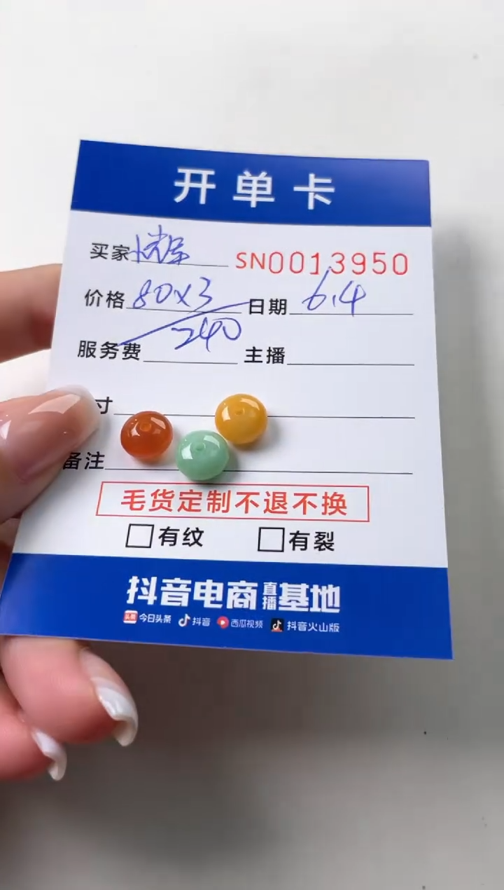 翡翠未镶嵌颈饰00013950