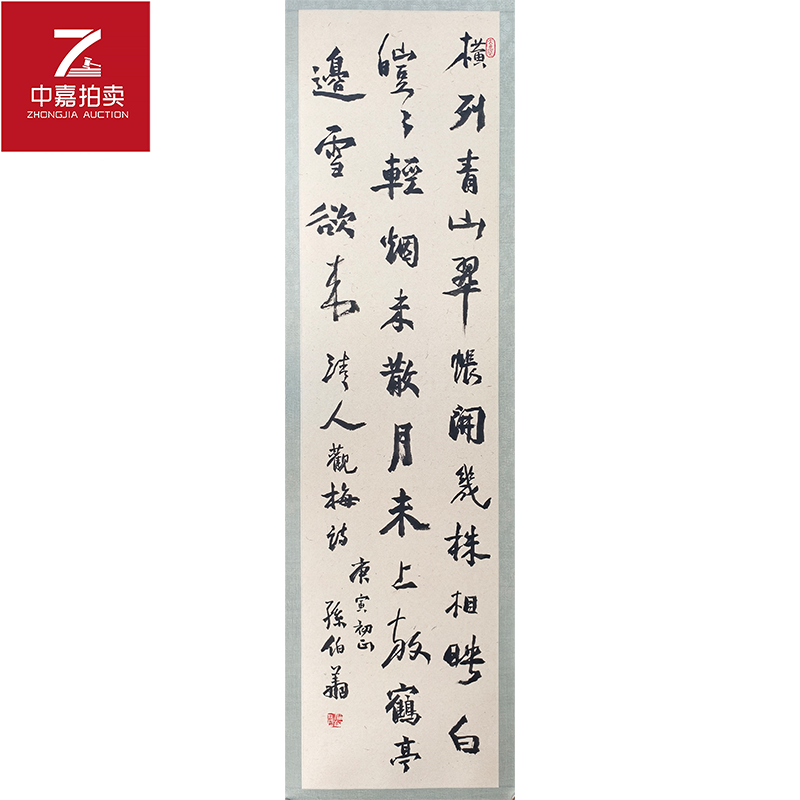 3-S0034孙伯翔书法镜片横列34x138