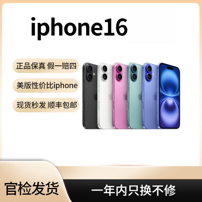 9新 Apple/苹果 苹果16美版有锁内置卡贴