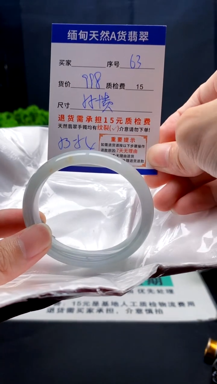 未镶嵌手镯翡翠63缅甸天然A货翡翠需包容瑕疵，介意慎拍