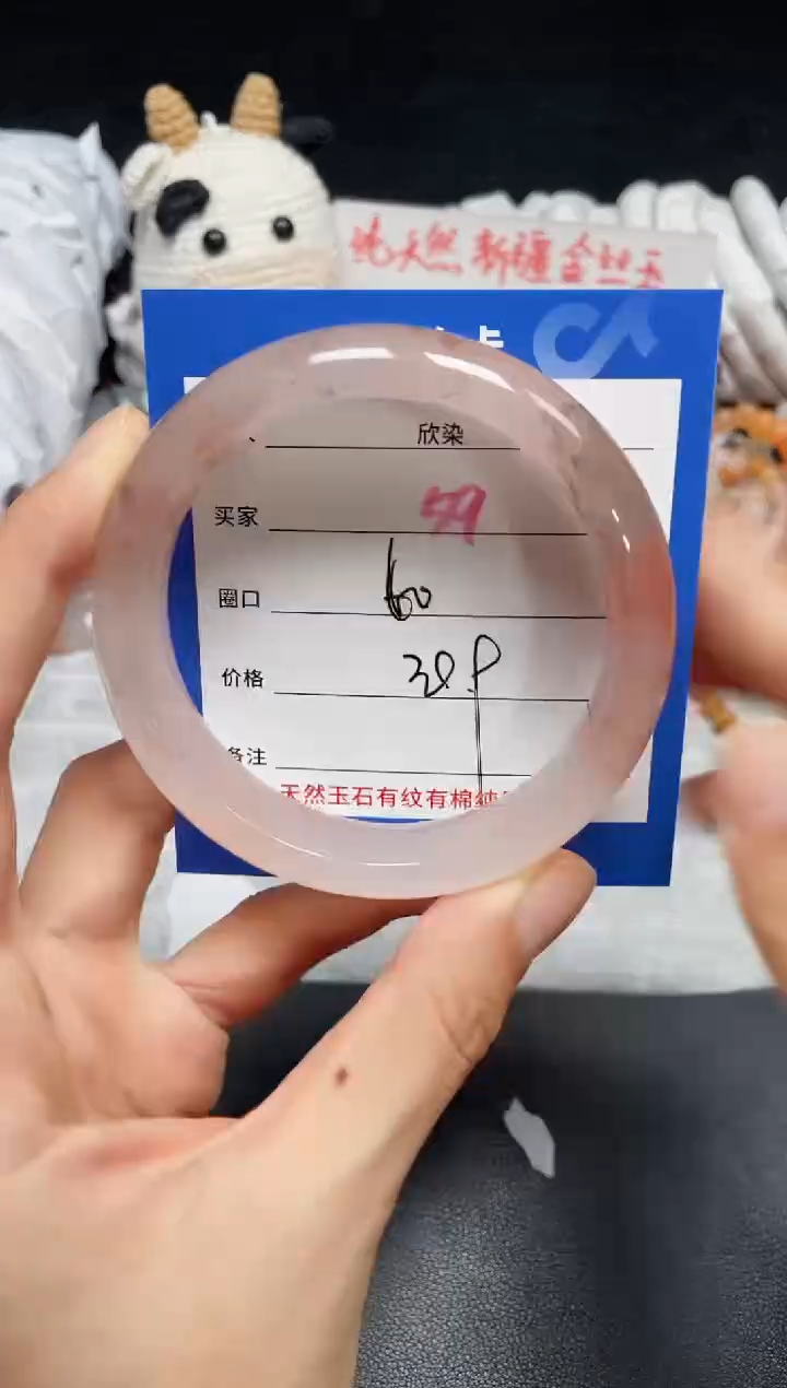 【闪购商品】石英质玉手镯未镶嵌59