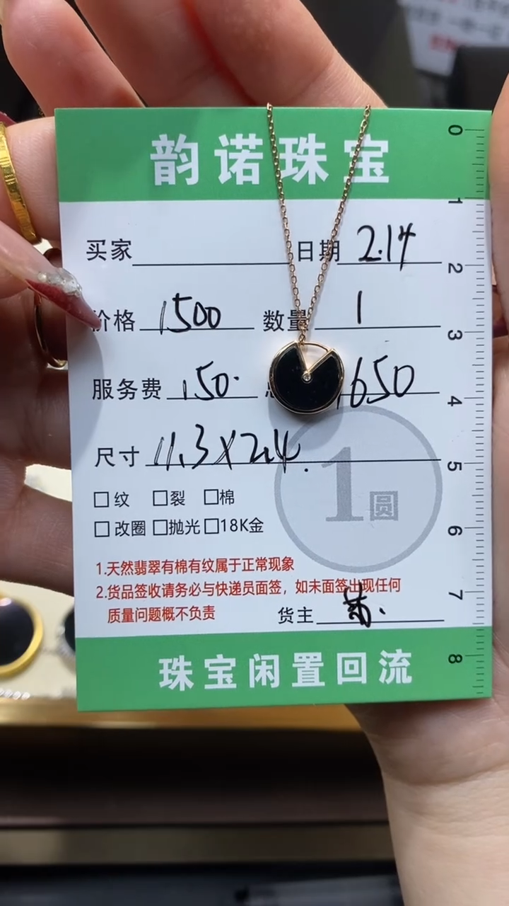 【闪购商品】翡翠颈饰18K金镶嵌天然缅甸A货翡翠吊坠