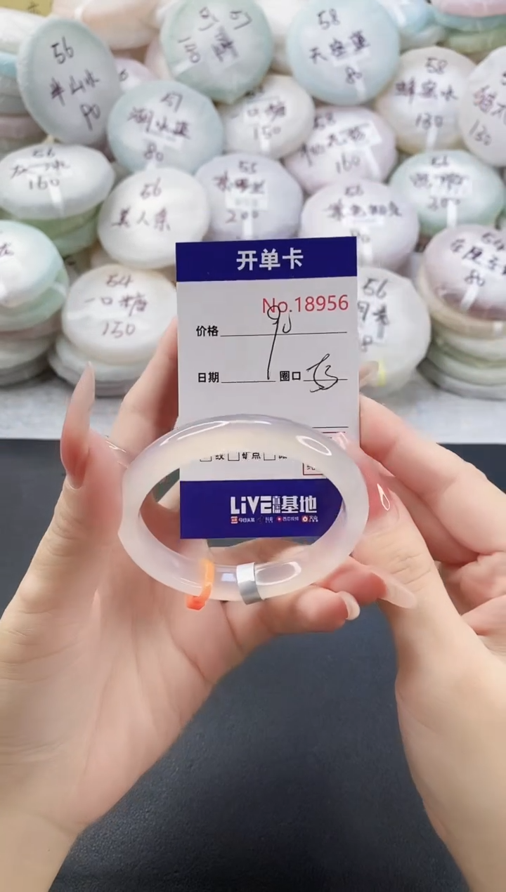 手镯玛瑙/玉髓未镶嵌18956圈口53