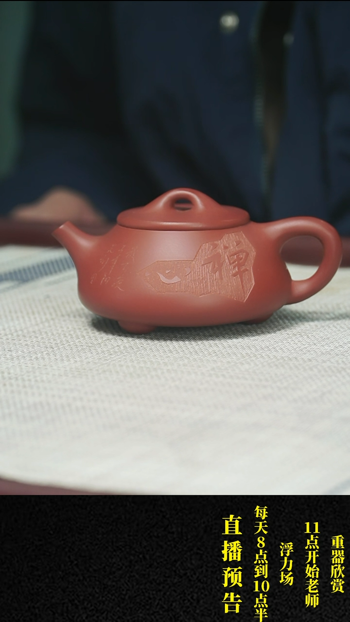 【闪购商品】紫砂茶壶紫砂 茶壶16