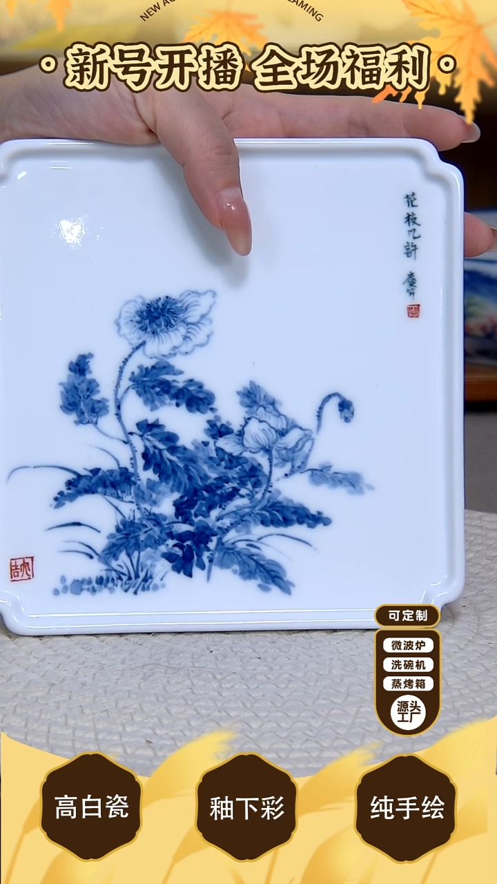 盘【陶源造】景德镇手绘釉下彩陶瓷餐具
