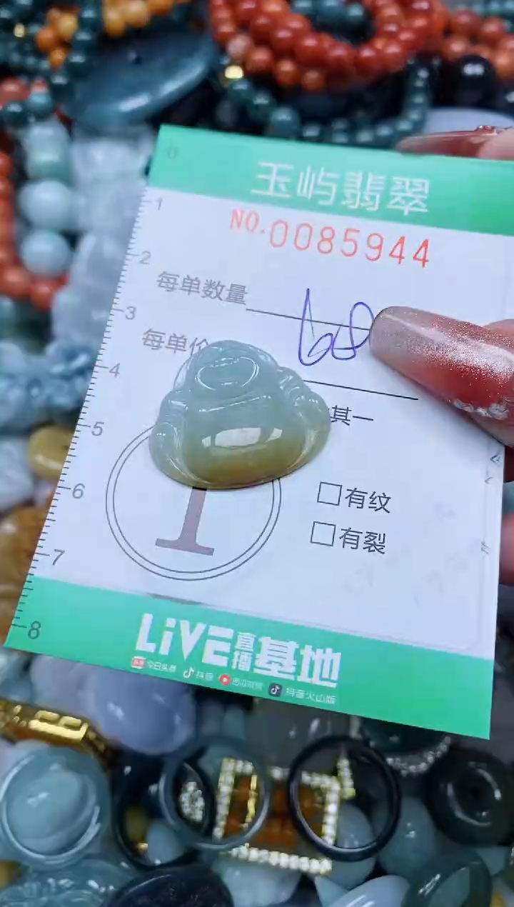 【闪购商品】翡翠颈饰未镶嵌闪购0085944