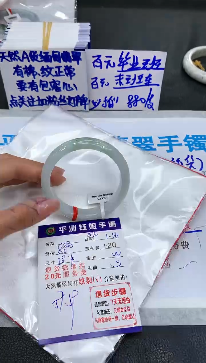 【闪购商品】翡翠手镯未镶嵌111111111111
