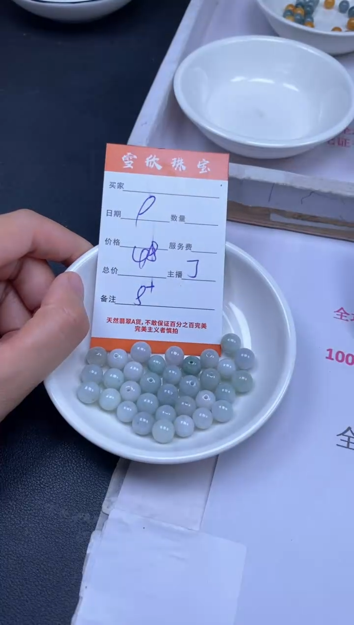 颈饰未镶嵌翡翠雪欣散珠定制diy