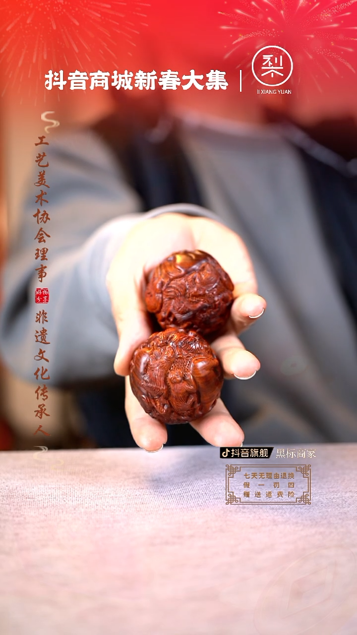 【闪购商品】檀香紫檀（小叶紫檀）木雕5.0十二生肖保健球