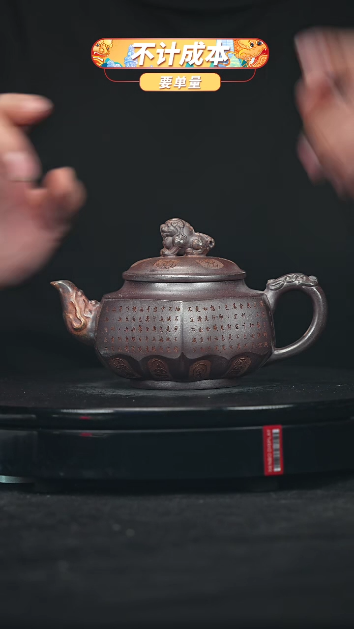 【闪购商品】宜兴原矿高端紫砂