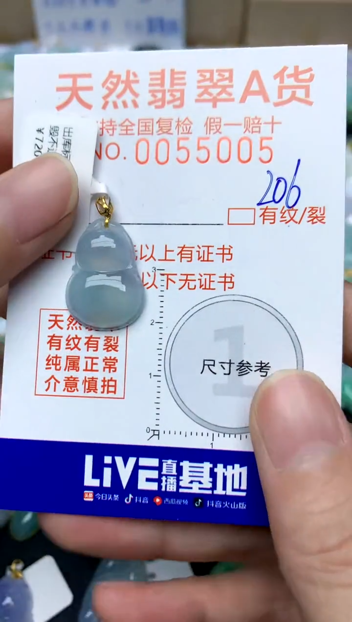 【闪购商品】翡翠颈饰18K金镶嵌206 天然A货翡翠