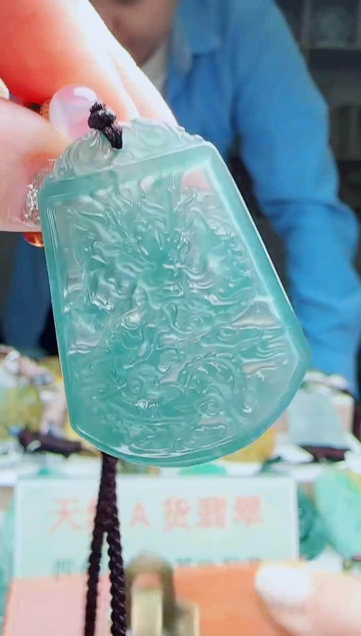 颈饰未镶嵌翡翠多样性发其一  龙牌 