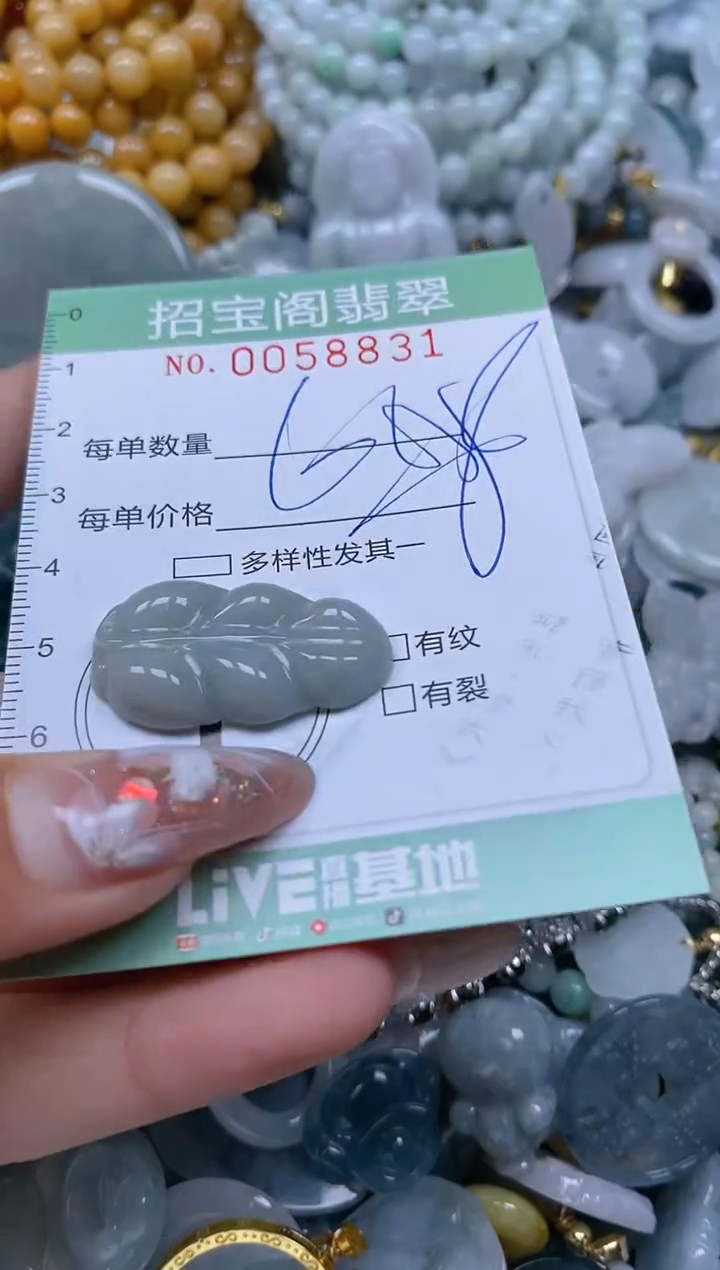 【闪购商品】翡翠颈饰未镶嵌闪购0058831