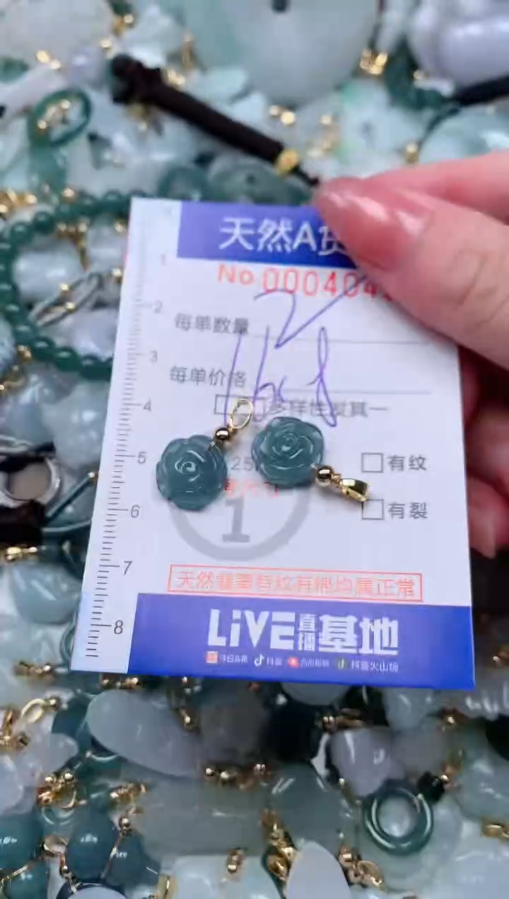 【闪购商品】翡翠颈饰未镶嵌00004045
