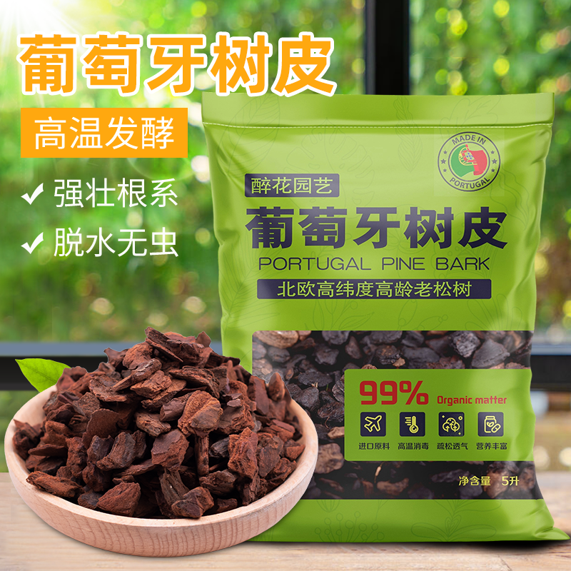 进口葡萄牙软木树皮发酵腐熟松磷蝴蝶兰兰花月季专用基质植料颗粒