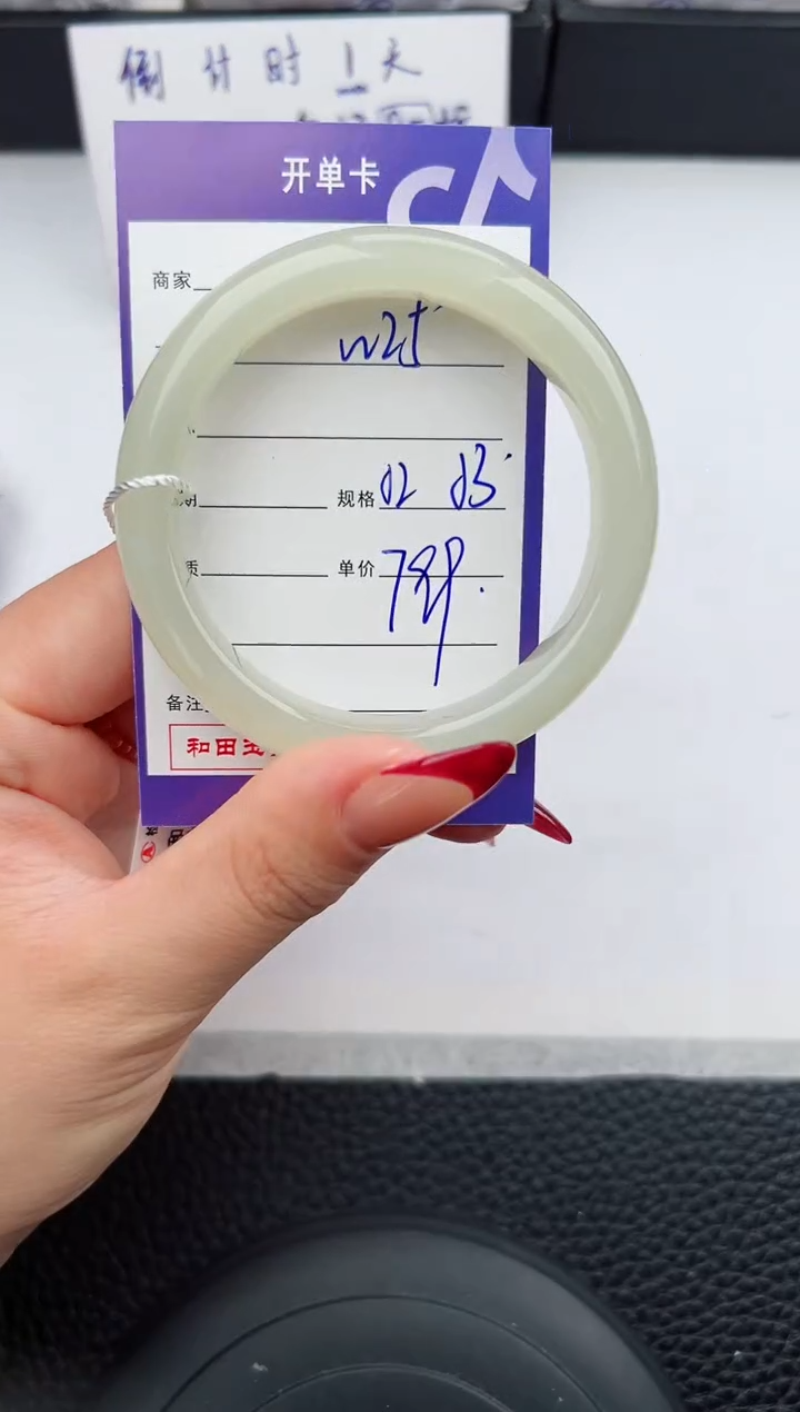 【闪购商品】和田玉手镯未镶嵌25微色差T1