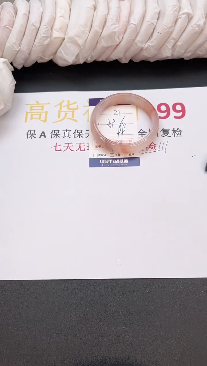 石英质玉手镯未镶嵌21