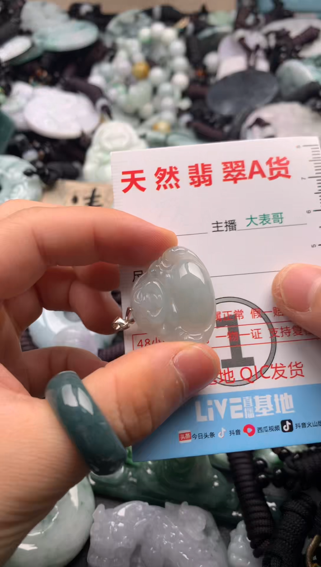 【闪购商品】翡翠吊坠(不含链)未镶嵌1