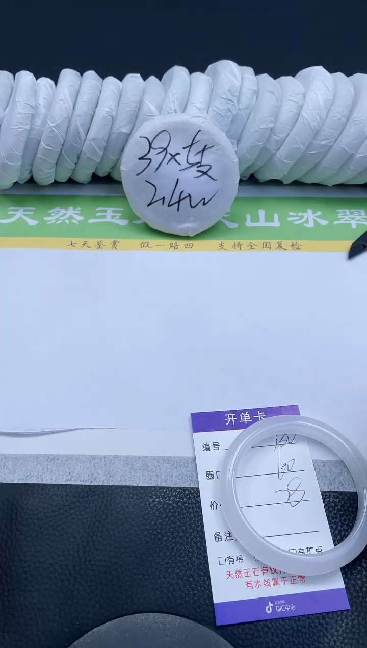 【闪购商品】石英质玉手镯未镶嵌A180-60+