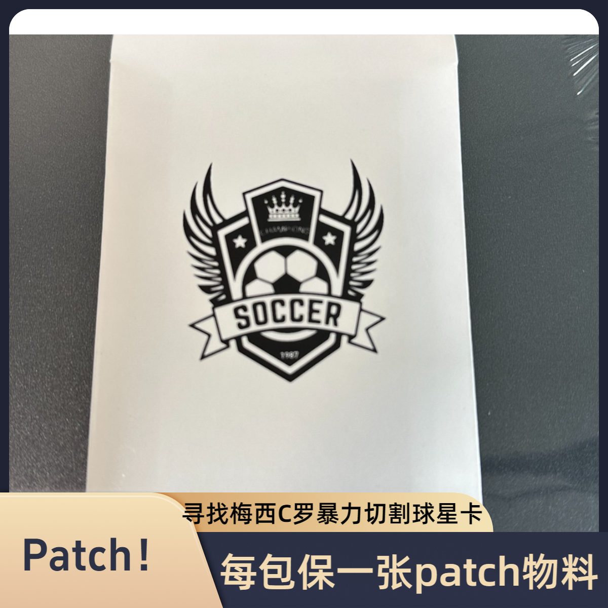 艾木熊【AMX】极简patch暴力切割（每包1张卡保1暴力切割或物料签）