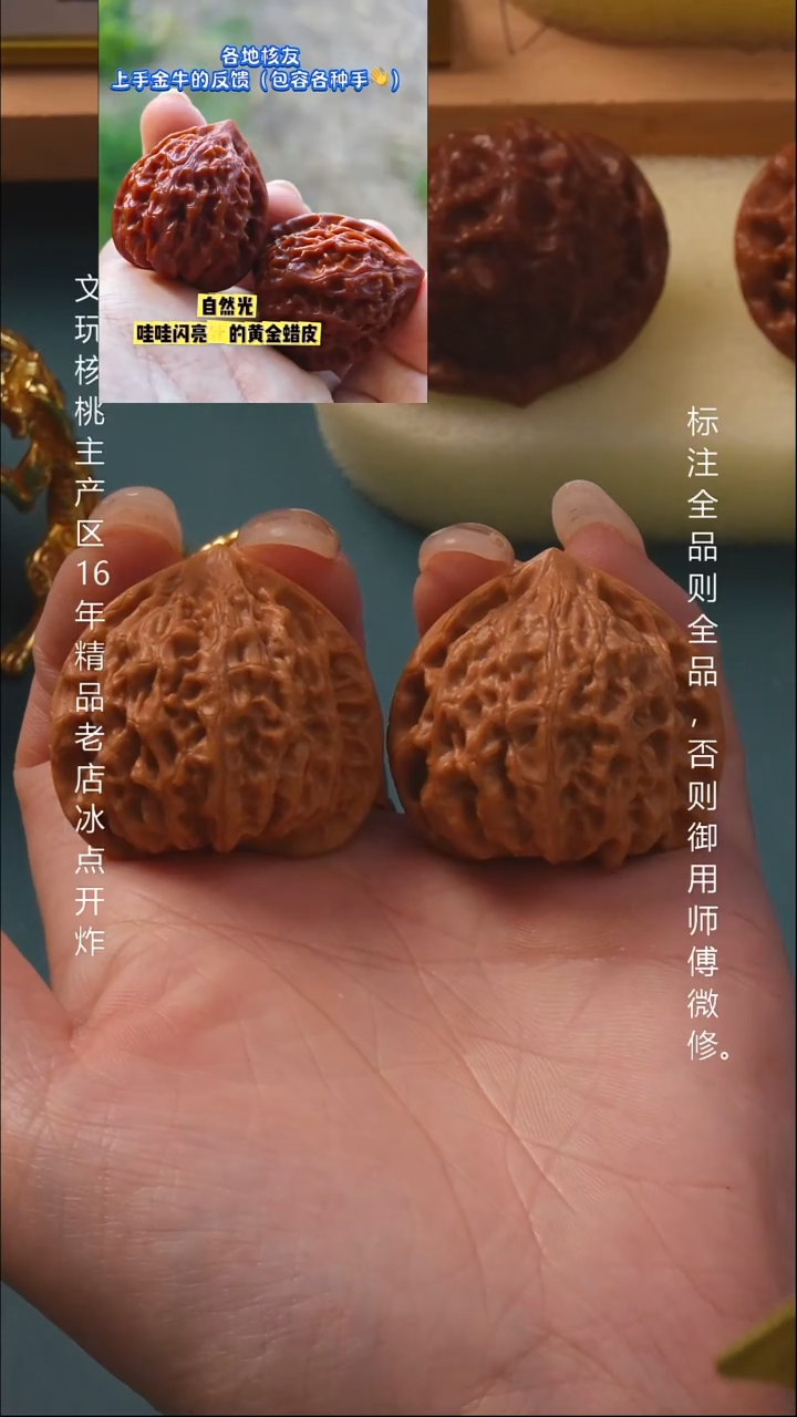 把件文玩核桃38金牛 6号
