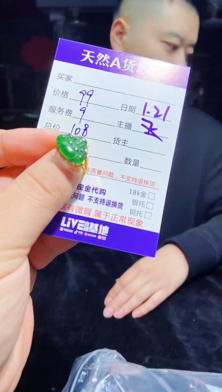 【闪购商品】定制翡翠未镶嵌0884057303多样性发货