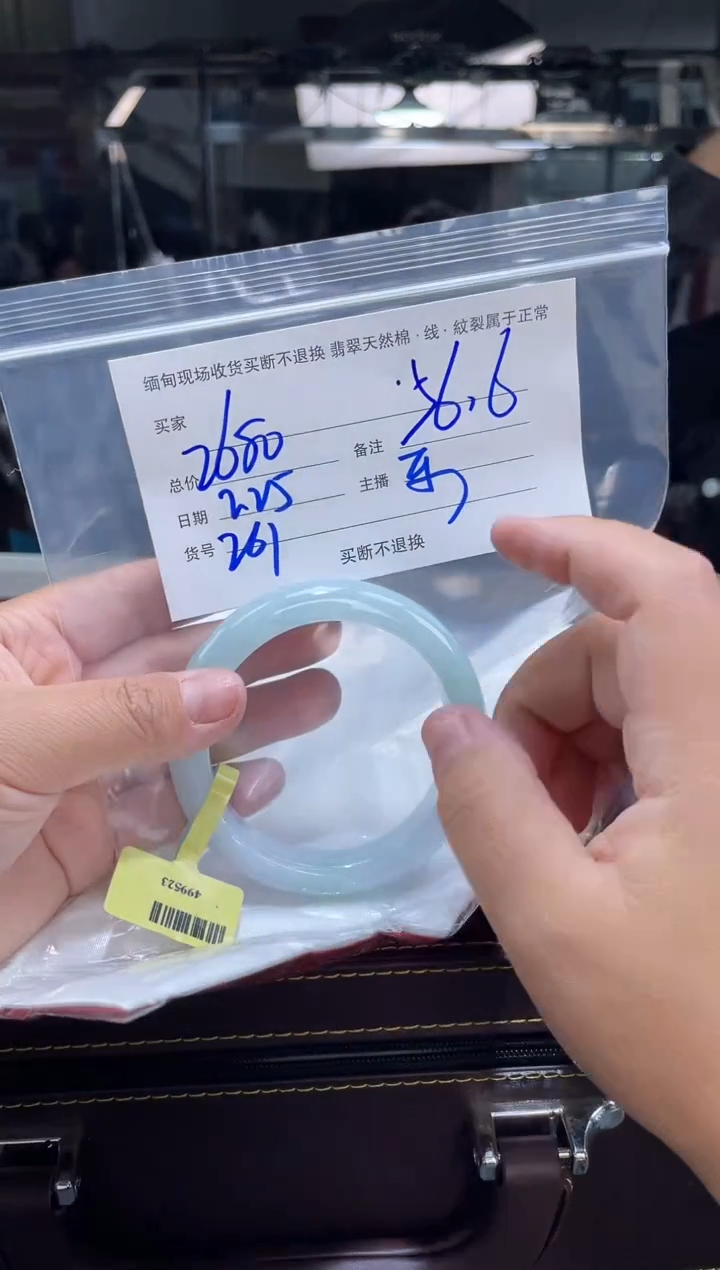 【闪购商品】定制翡翠手镯未镶嵌毛货手镯需精细抛光/56.6