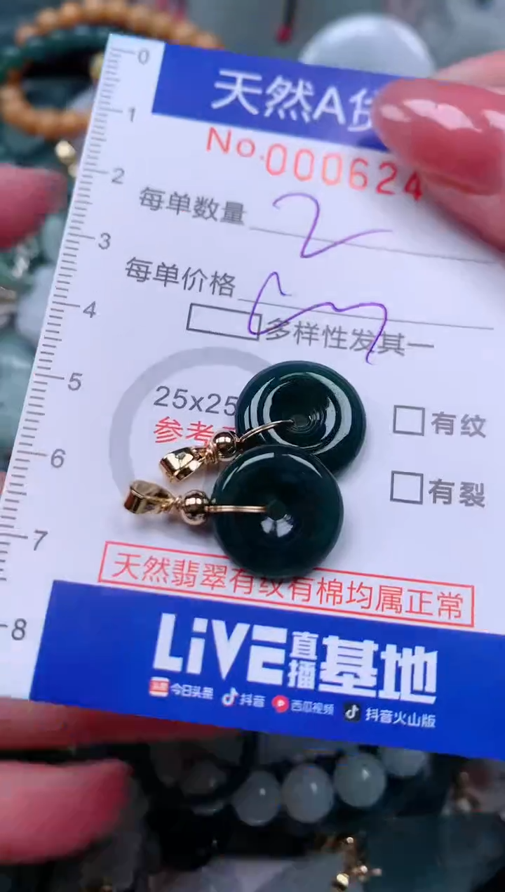 【闪购商品】翡翠颈饰未镶嵌00006247