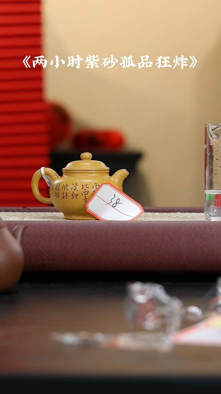 【闪购商品】紫砂茶壶孤品专区 38 
