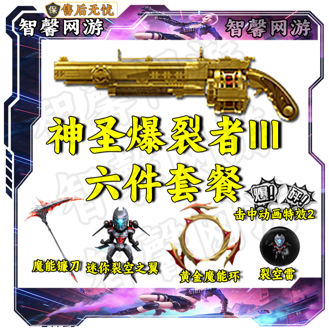 CF穿越火线端游【神圣爆裂者III】cf无限榴弹挑战武器