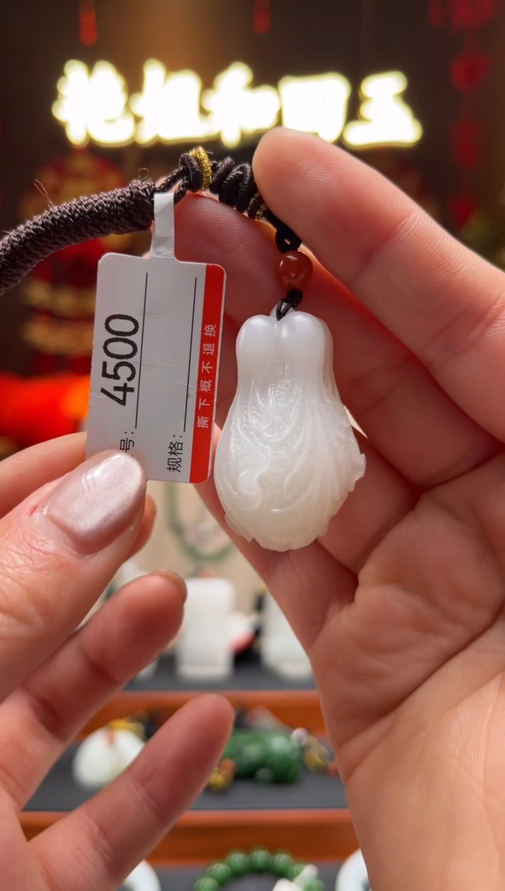 【闪购商品】和田玉吊坠未镶嵌1