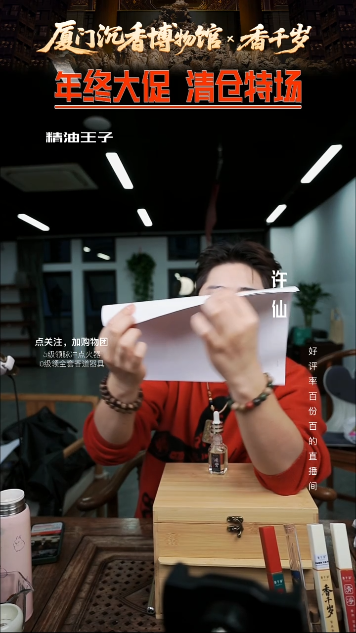 【年终大促·凌霄】越南芽庄沉香纯油加檀香龙脑薄荷精油20g