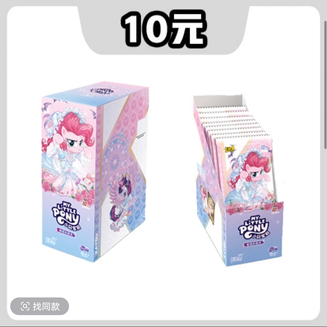 【找相同/玩法合集】小马宝莉辉月第9弹集换式收藏盲盒卡牌——代拆
